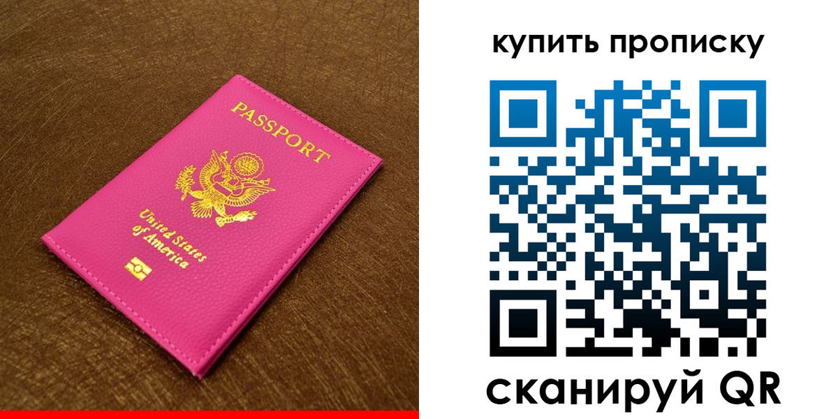 прописка 2025 в Костромской области