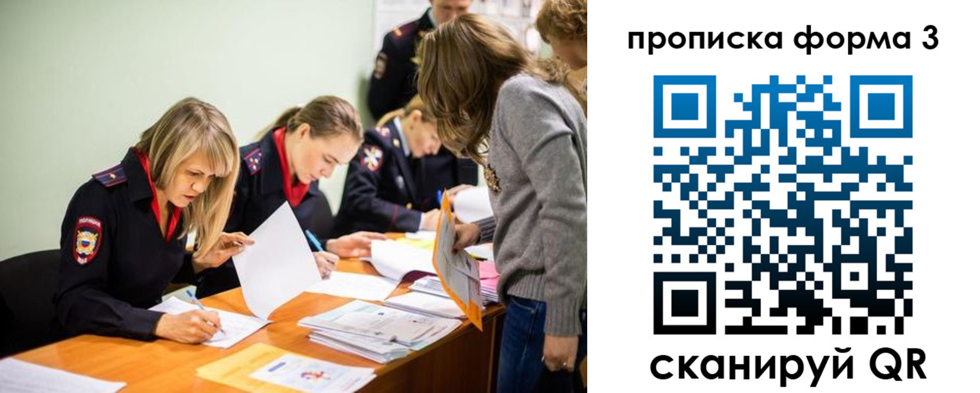 регистрация для дет. сада в Костромской области